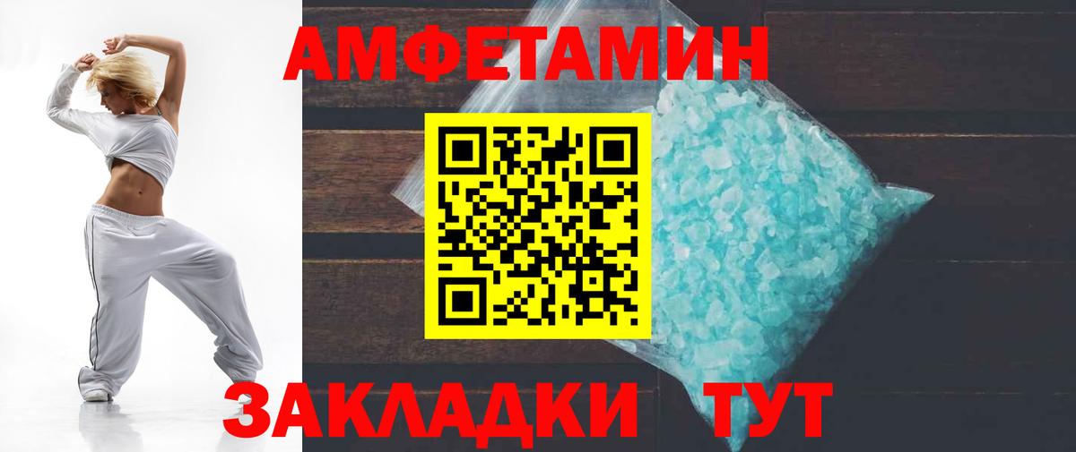 Amphetamine Premium  АМФЕТАМИН  Трёхгорный  АМФ  Вход с VPN 