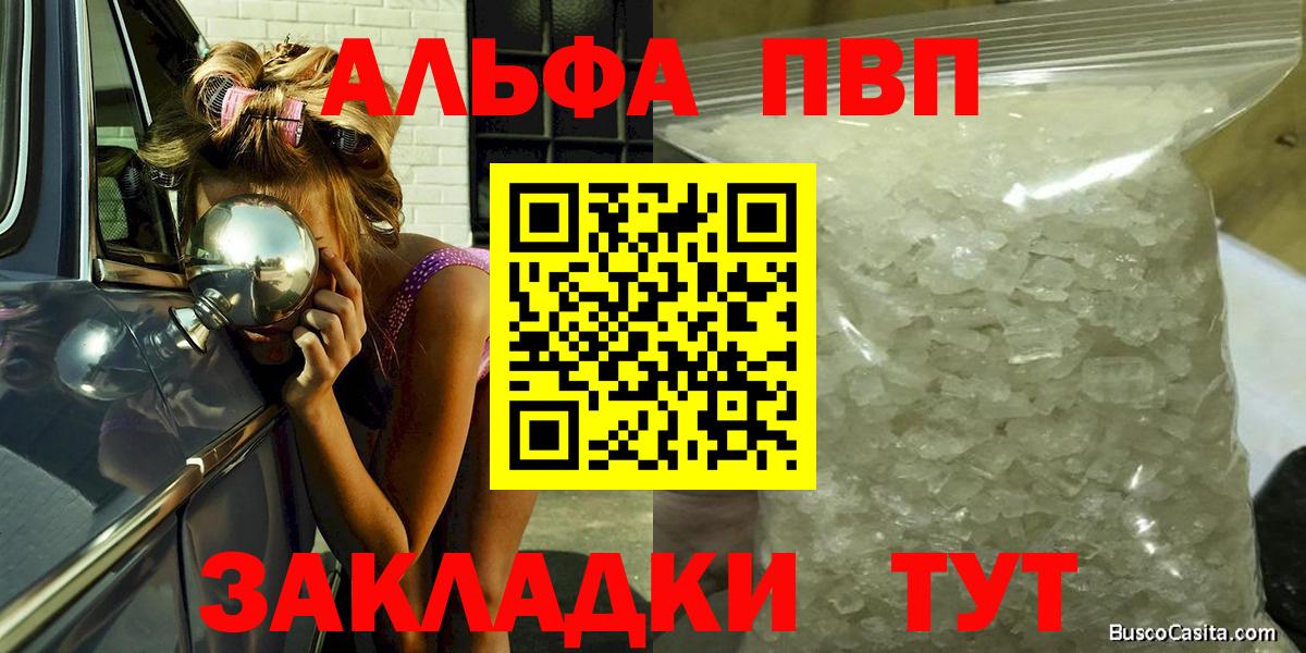 Трёхгорный  A PVP СК КРИС  Вход с VPN  Alpha-PVP VHQ  А ПВП Crystall 