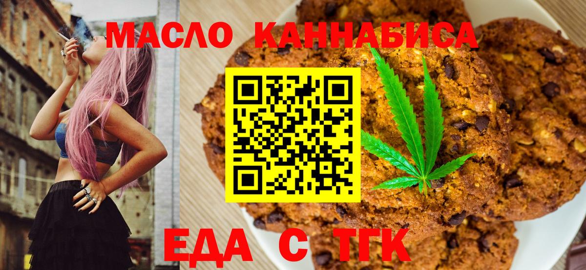 Трёхгорный  Canna-Cookies марихуана  Вход с VPN 