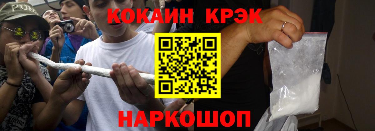 КОКАИН VHQ  Вход с VPN  Трёхгорный  Кокаин  КОКАИН 99% 