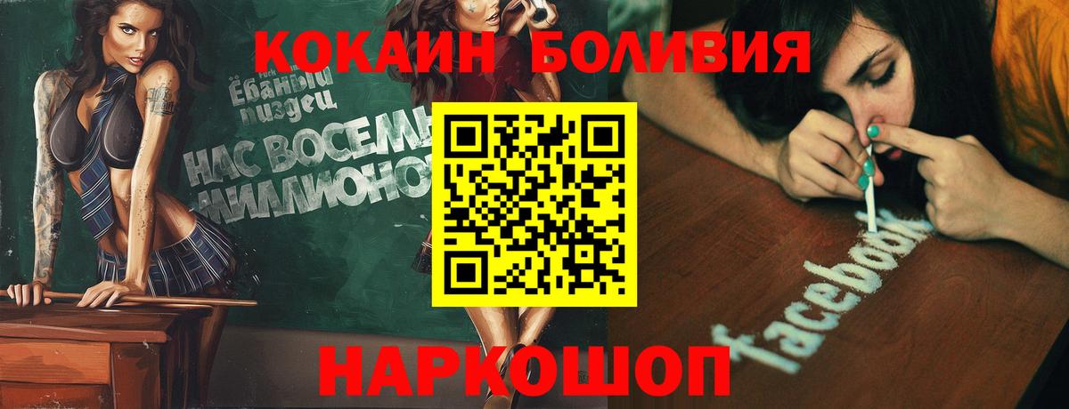 Cocaine 97% Трёхгорный