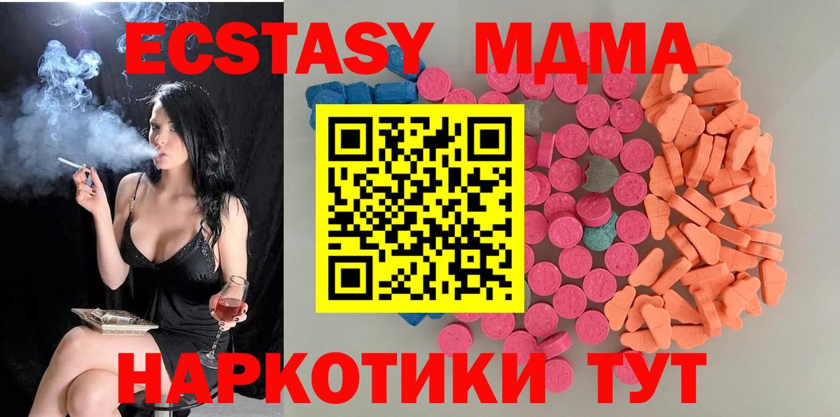 Экстази ешки  гидра ССЫЛКА  Экстази  Вход с VPN  Трёхгорный  Ecstasy бентли 