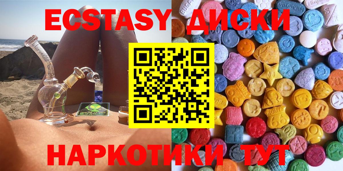 ЭКСТАЗИ XTC Трёхгорный