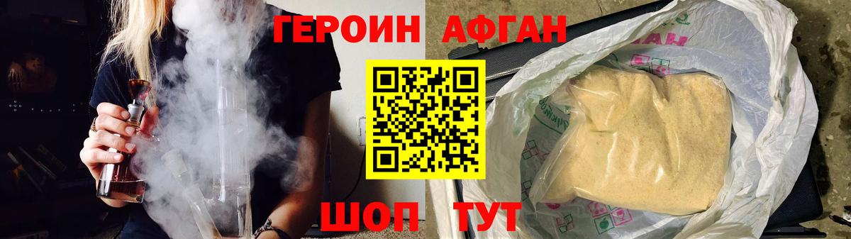 Трёхгорный  Героин белый  ГЕРОИН  Вход с VPN 