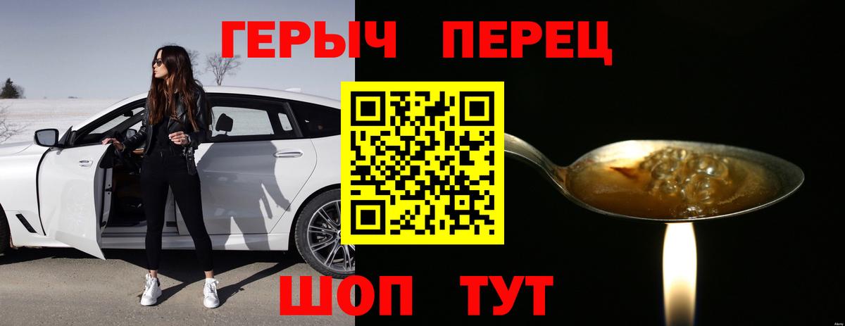 Героин хмурый Трёхгорный