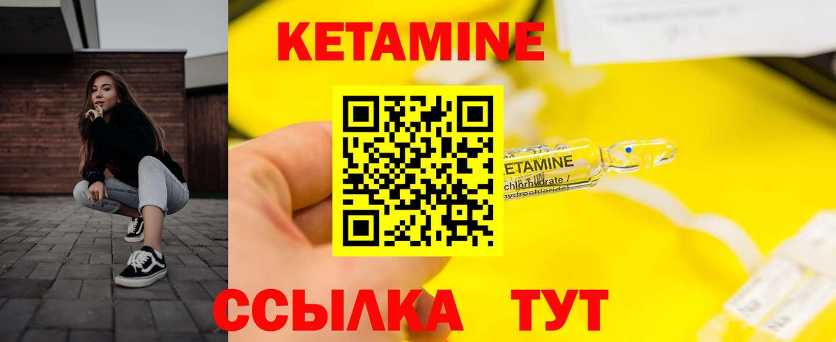 Кетамин ketamine Трёхгорный