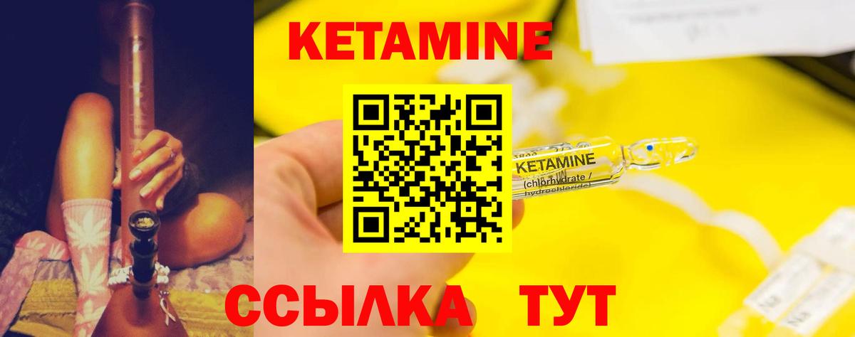 КЕТАМИН ketamine  Вход с VPN  Трёхгорный 