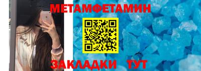 первитин Бузулук