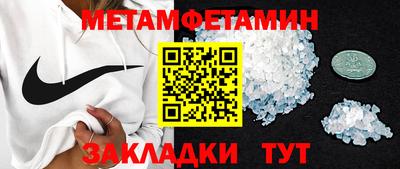 первитин Бузулук