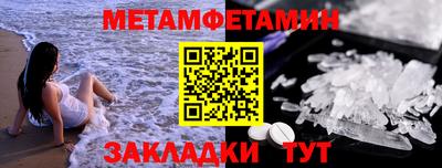 первитин Бузулук