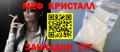 меф VHQ Бугуруслан