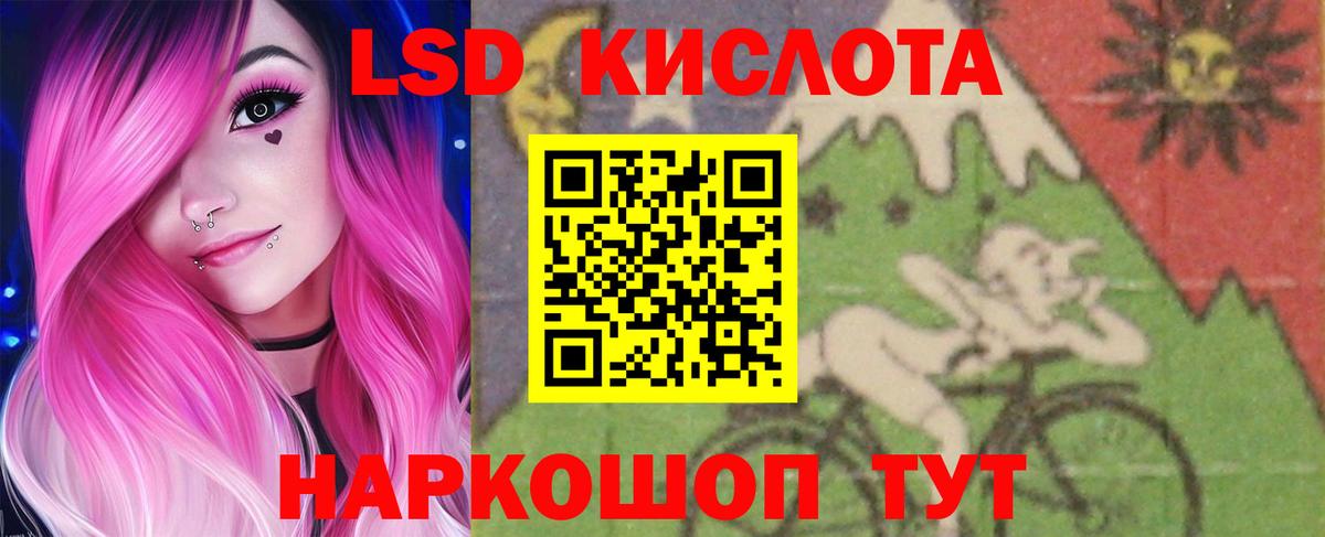 Лсд 25 экстази  LSD-25 экстази ecstasy  Вход с VPN  Трёхгорный 