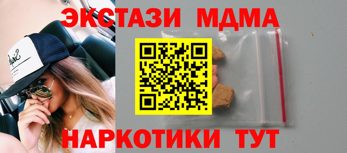МДМА кристаллы Трёхгорный