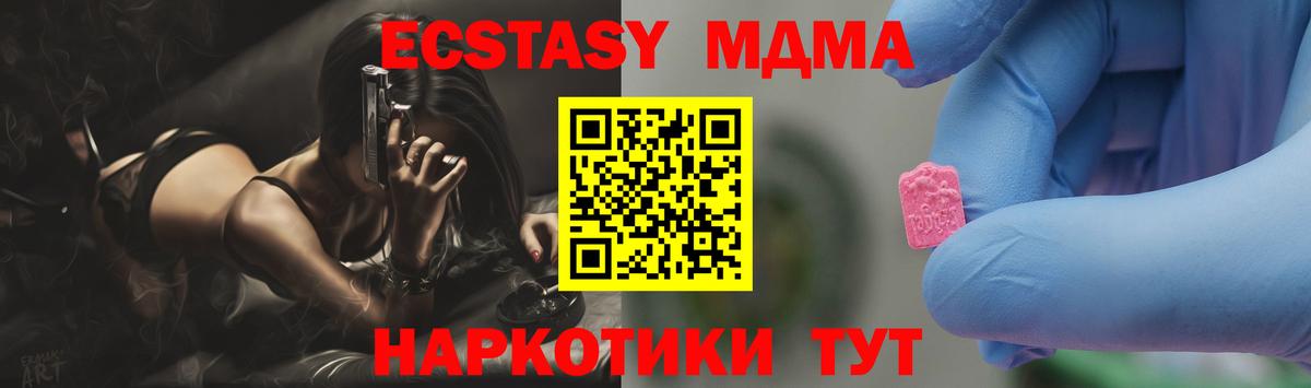 Трёхгорный  MDMA кристаллы  Вход с VPN 