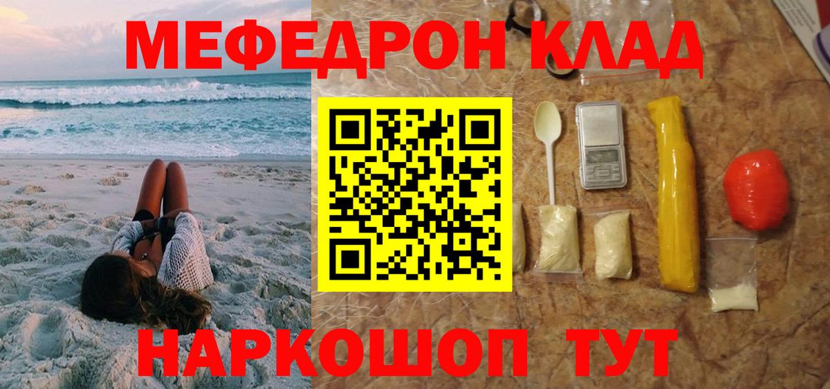 Трёхгорный  Меф  МЕФ mephedrone  Вход с VPN  МЯУ-МЯУ мяу мяу 