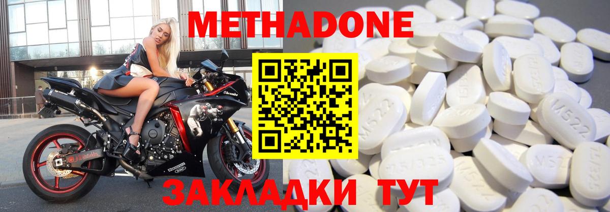 Метадон VHQ  MEGA   Трёхгорный  Вход с VPN 
