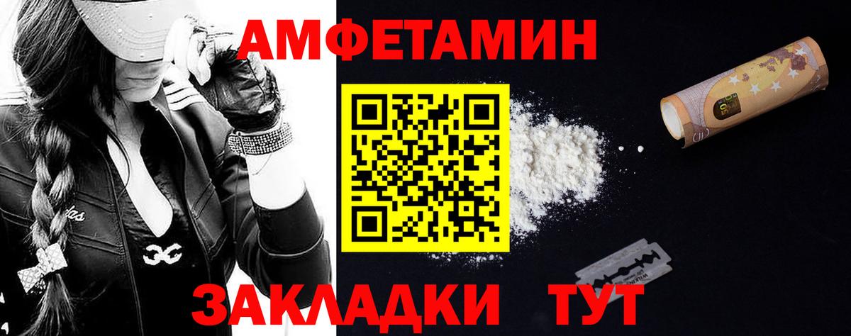 МЕТАМФЕТАМИН Декстрометамфетамин 99.9% Трёхгорный