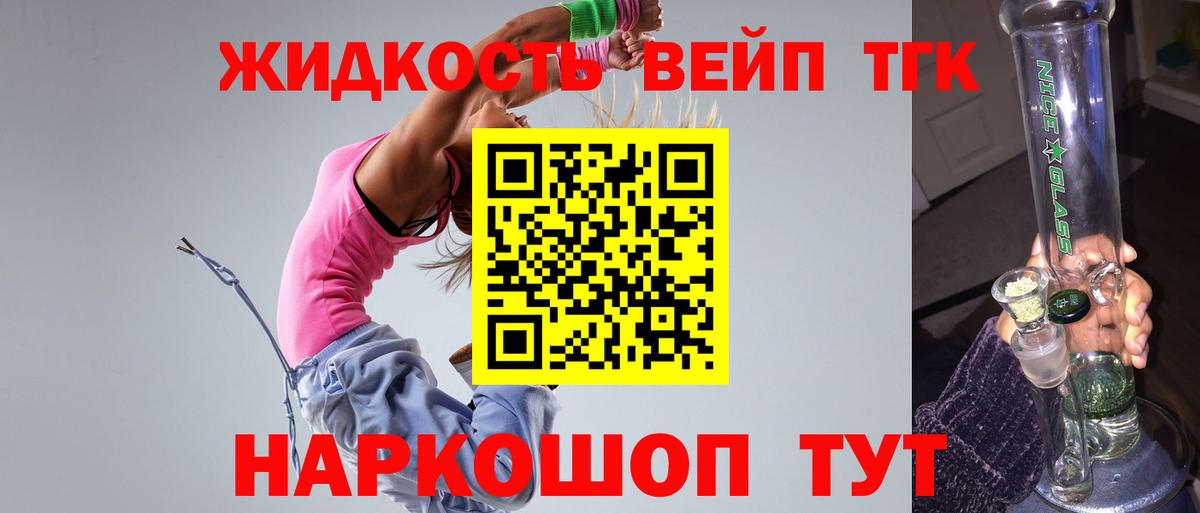 ТГК концентрат  Вход с VPN  mega онион  Трёхгорный  ТГК вейп с тгк 